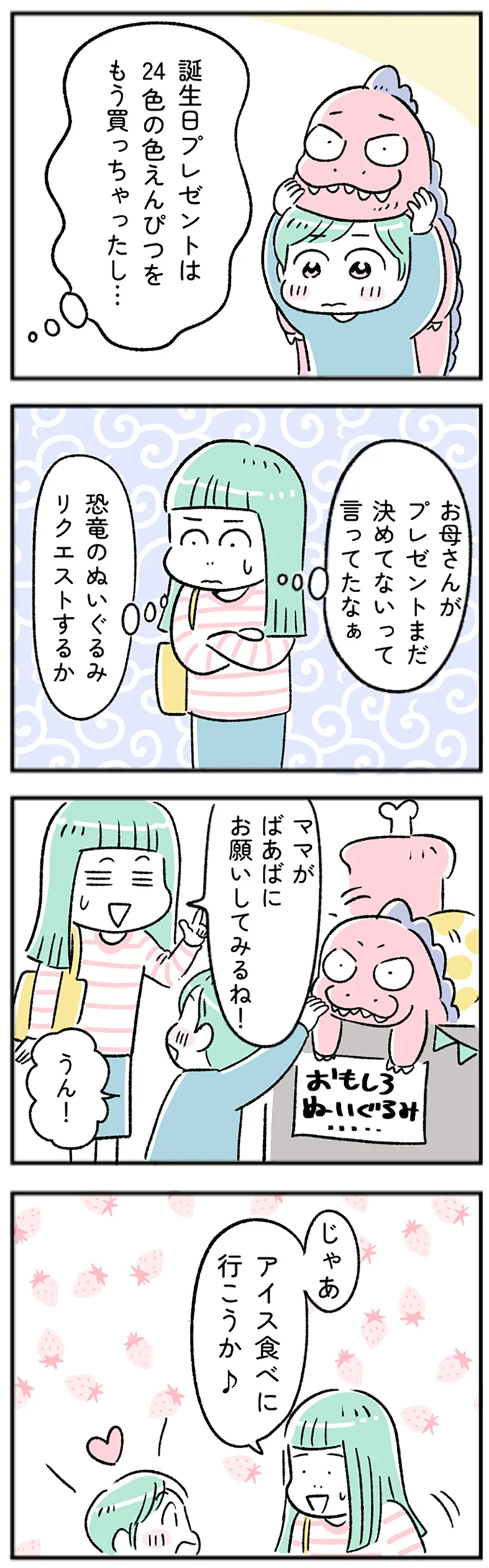 『“生きづまる”私たち～さやかの葛藤』より