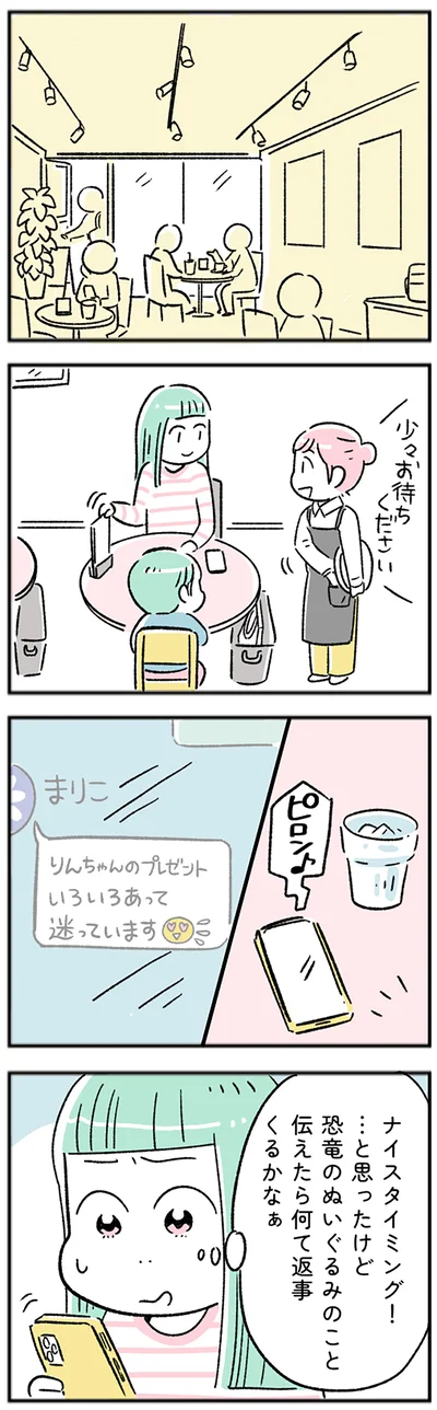 『“生きづまる”私たち～さやかの葛藤』より