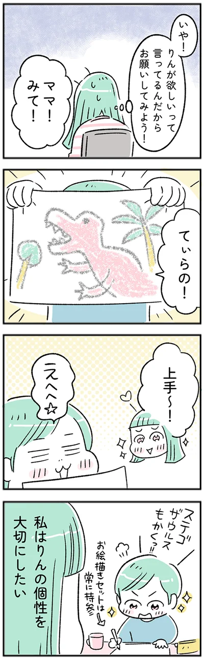 『“生きづまる”私たち～さやかの葛藤』より