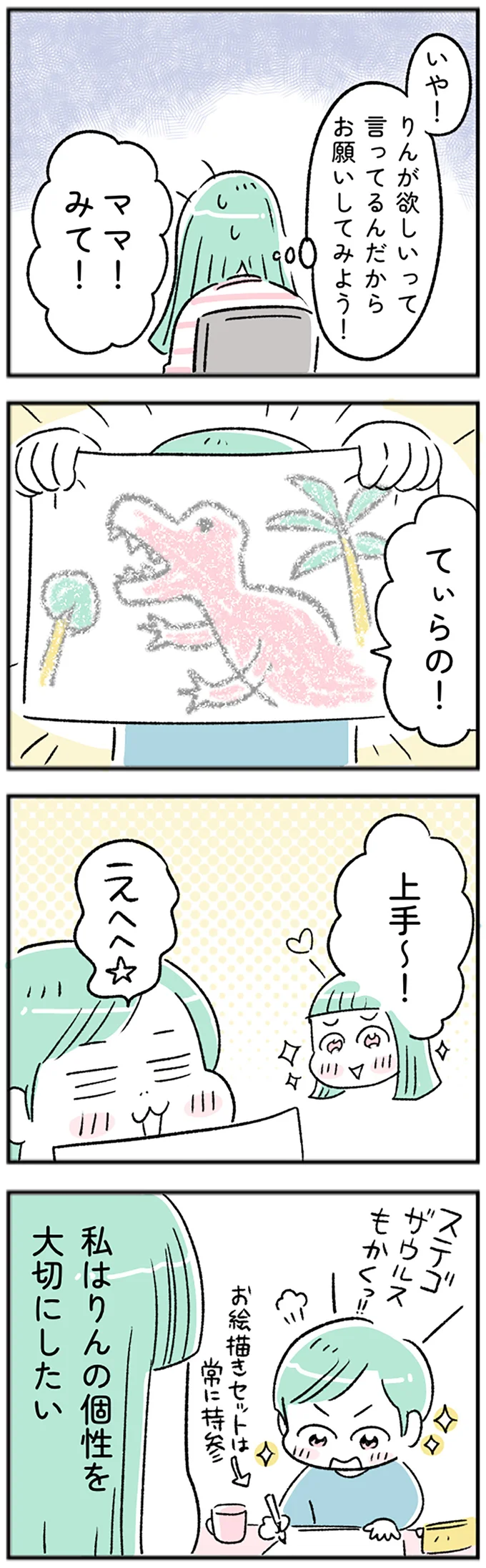 『“生きづまる”私たち～さやかの葛藤』より