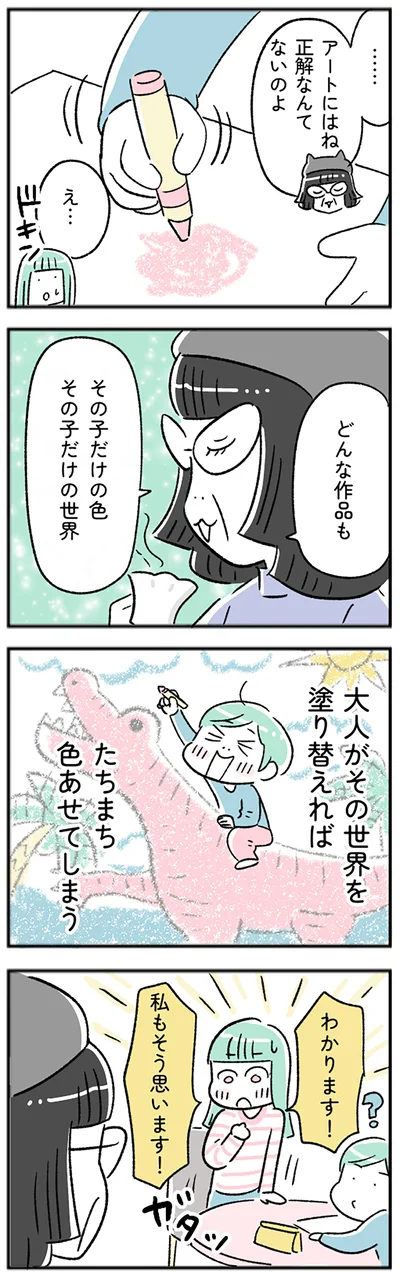 『“生きづまる”私たち～さやかの葛藤』より