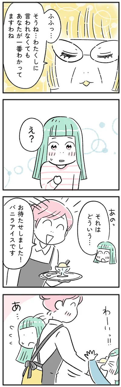『“生きづまる”私たち～さやかの葛藤』より