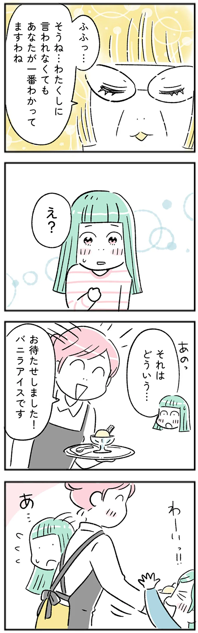 『“生きづまる”私たち～さやかの葛藤』より