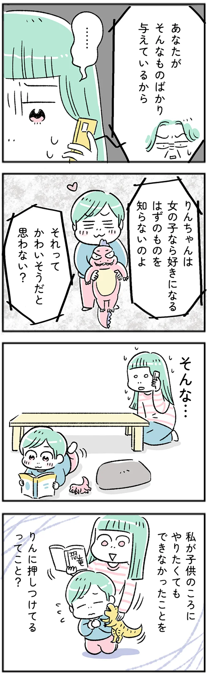『“生きづまる”私たち～さやかの葛藤』より