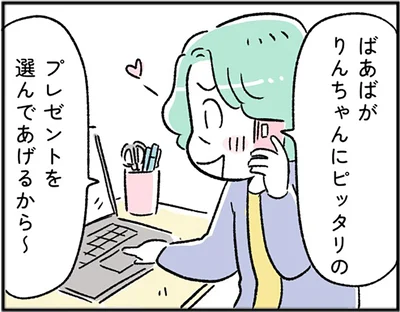 自分の好みを押し付ける母…