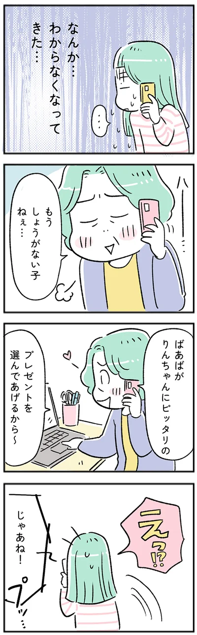 わからなくなってきた…