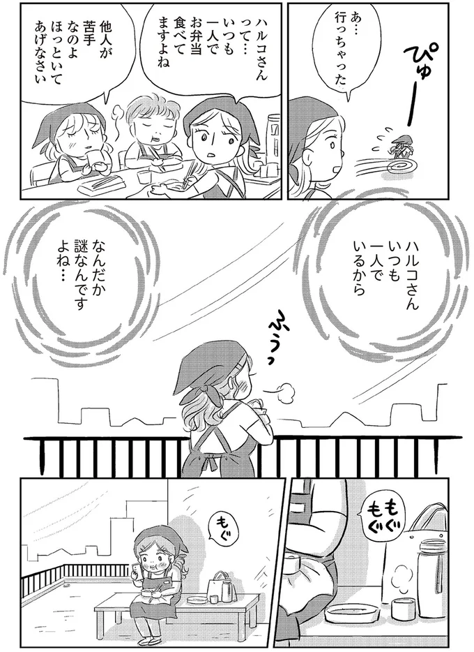 なんだか謎なんですよね…