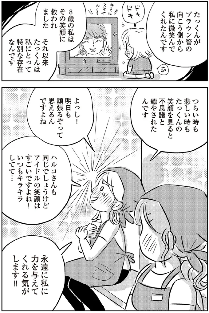 永遠に私に力を与えてくれる気がします！！