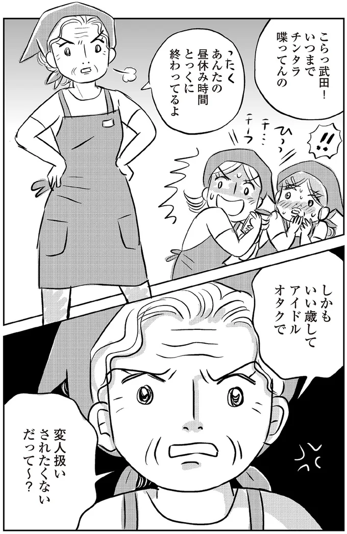 昼休み時間とっくに終わってるよ