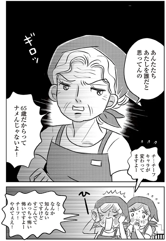 あんたたちあたしを誰だと思ってんの