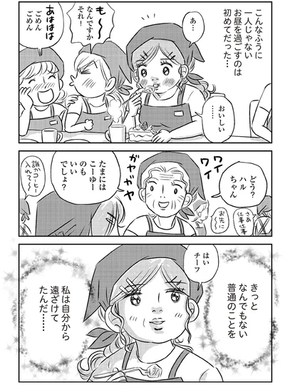 たまにはこーゆーのもいいでしょ？