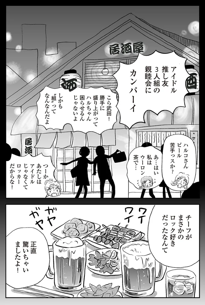 正直驚いちゃいましたよ！