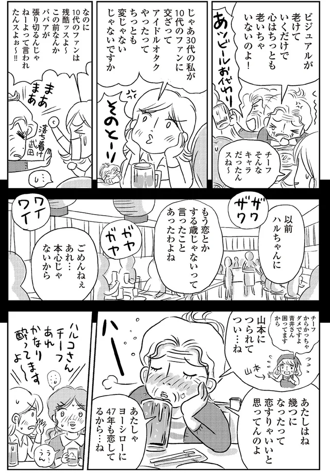 あれ…本心じゃないから