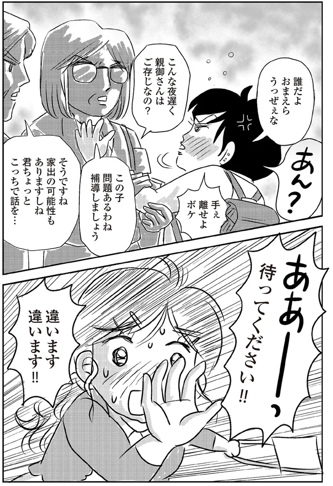 待ってください！！