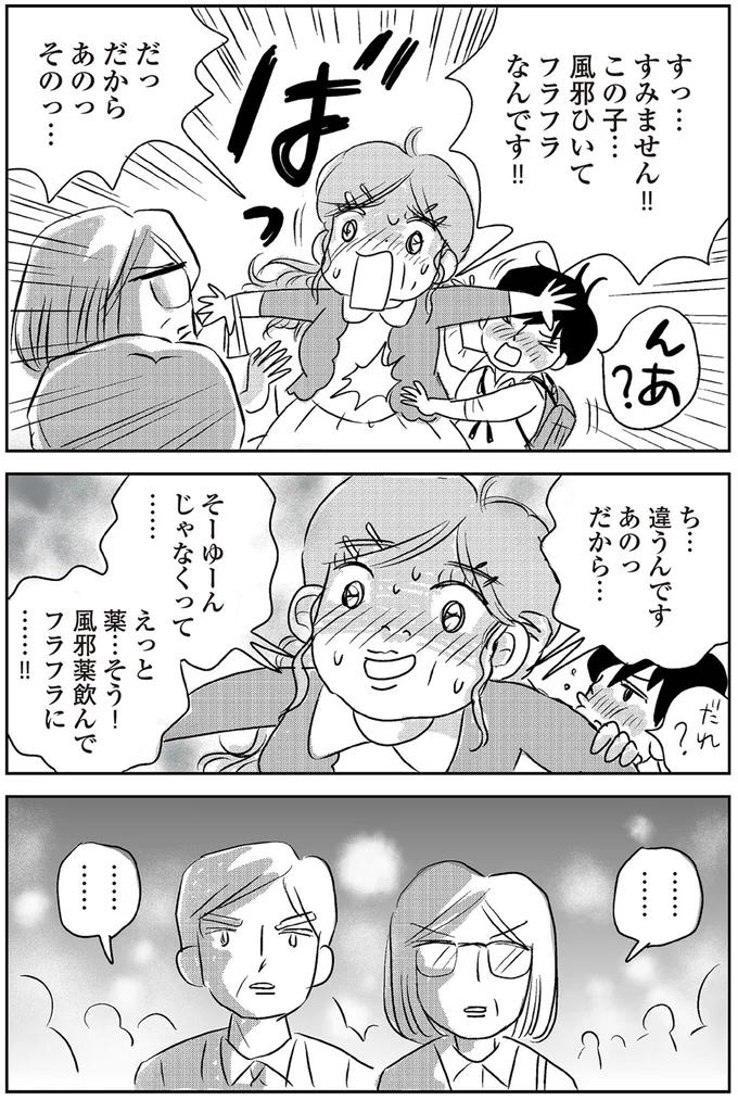 風邪ひいてフラフラなんです！！