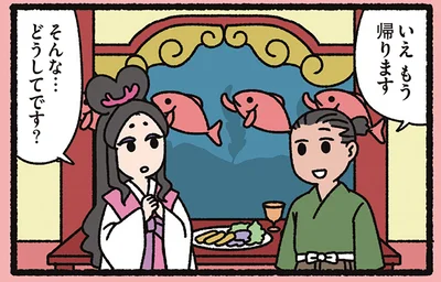 もう帰ります