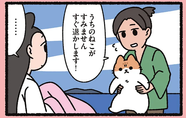 【天の羽衣とねこ】天女の羽衣にねこが！ 困り果てていたところにやってきた青年