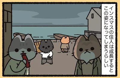 成長するとこの姿になってしまうらしい