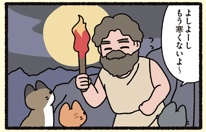 【プロメテウスとねこ】神々の火を奪ったプロメテウス。彼が守りたかったものとは／よっ！ねこむかしばなし（10）