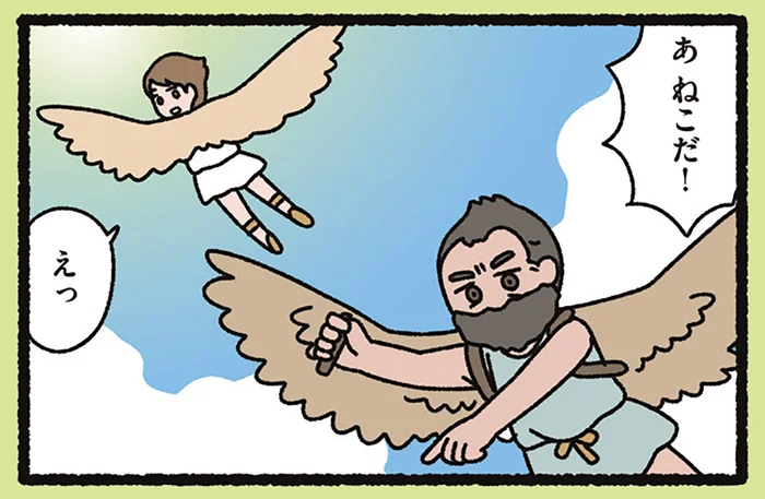 【イカロスとねこ】いざ太陽へ！ 過信したイカロスを救ったのはねこ？／よっ！ねこむかしばなし（11）