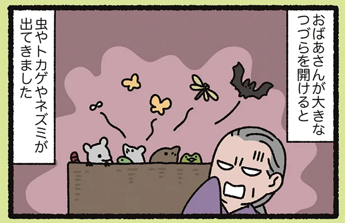 【舌切雀なねこ】大きなつづらと小さなつづら。出てきたものはどちらも虫やトカゲで／よっ！ねこむかしばなし（12）