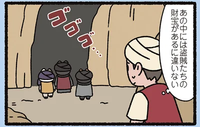 財宝があるに違いない