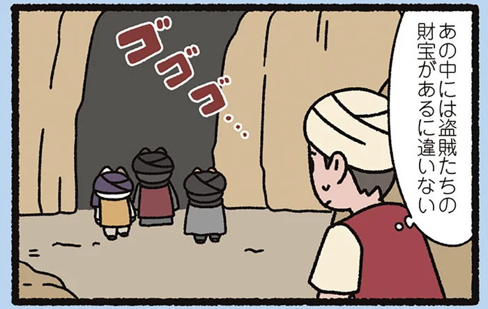 【アリババと盗賊なねこ】「開けゴマ！」岩の扉の中にあるのはねこの財宝に違いない！／よっ！ねこむかしばなし（14）