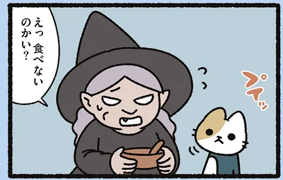 食べないのかい？