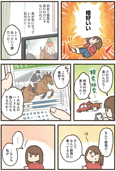 格好いい
