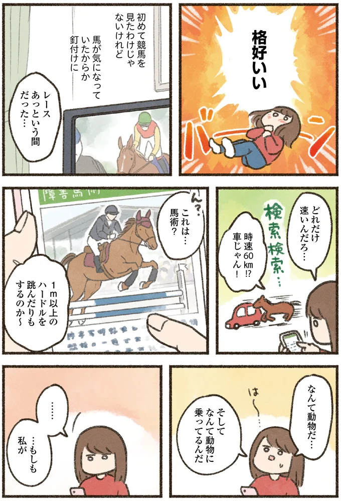 格好いい