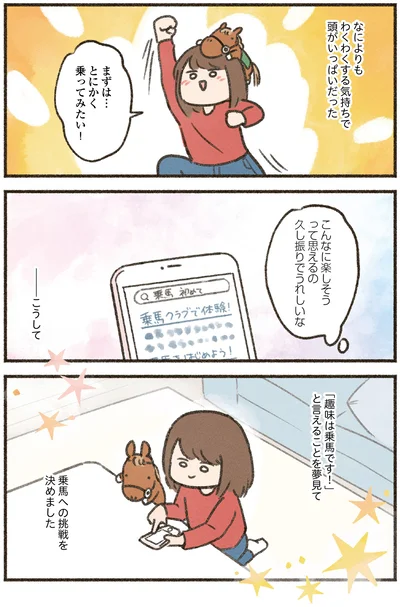 とにかく乗ってみたい！