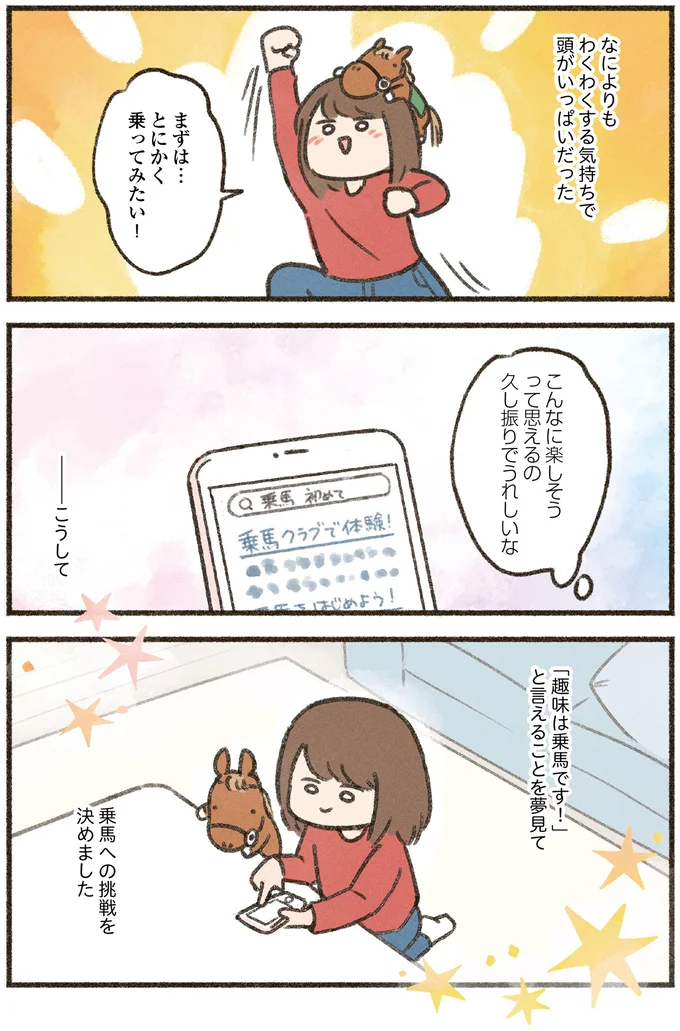 とにかく乗ってみたい！