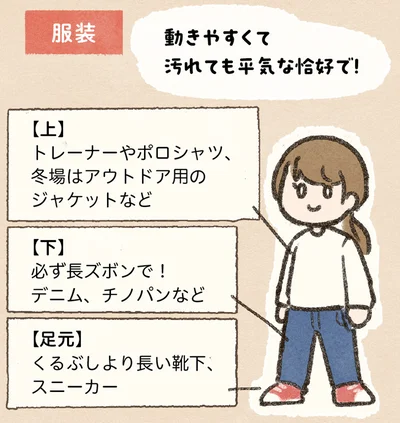 『馬に乗らずにいられない！　続かない私、乗馬が趣味になりました』より