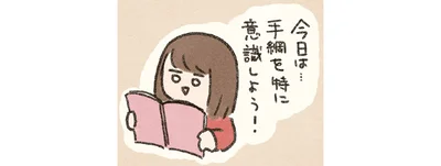 『馬に乗らずにいられない！　続かない私、乗馬が趣味になりました』より