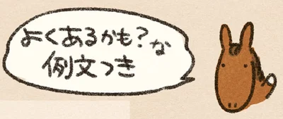 『馬に乗らずにいられない！　続かない私、乗馬が趣味になりました』より