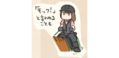 『馬に乗らずにいられない！　続かない私、乗馬が趣味になりました』より