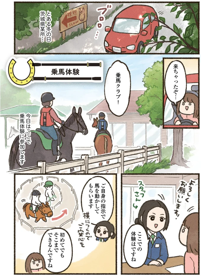 来ちゃったぞ…