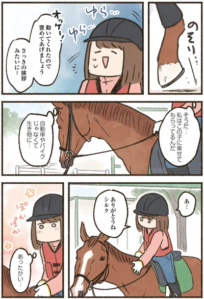 褒めてあげましょう