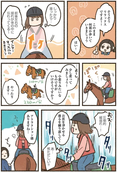 リラックスですよ～！