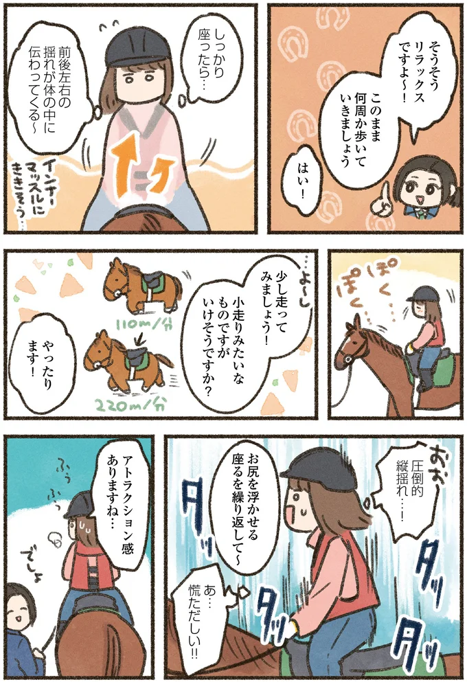 リラックスですよ～！