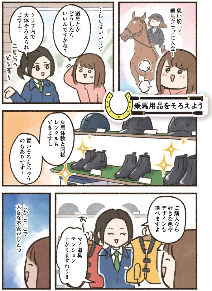 道具とかどうしたらいいんですかね？