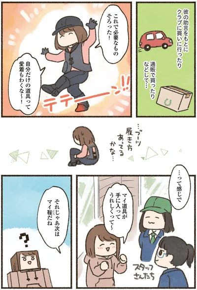 これで必要なものそろった！