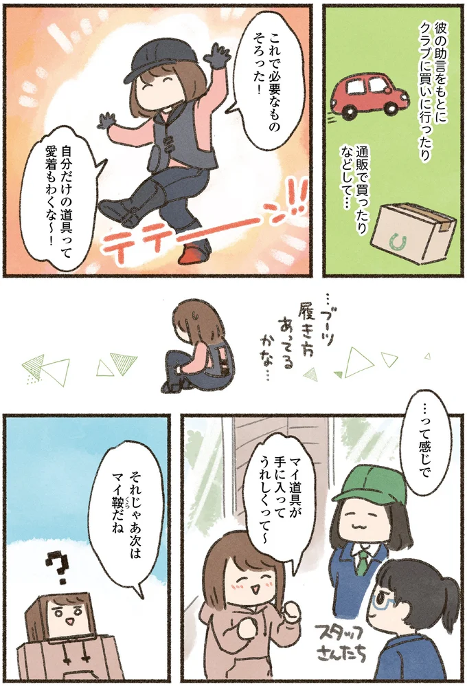 これで必要なものそろった！