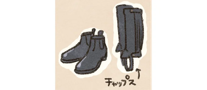 ブーツ
