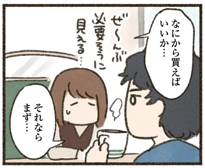 なにから買えばいいか…