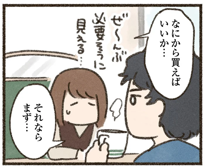 悩ましい！三日坊主の私、乗馬用品を揃えることへの大きな不安