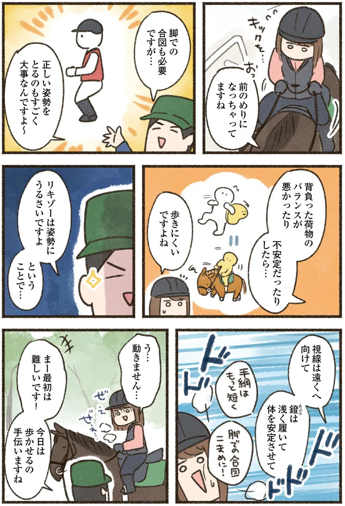 脚での合図も必要ですが…