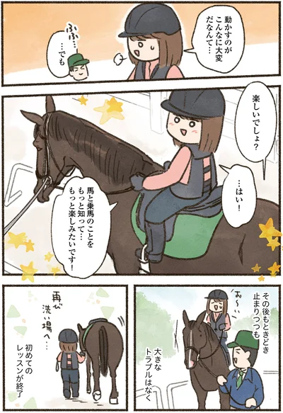 楽しいでしょ？