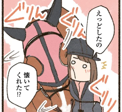 懐いてくれた！？