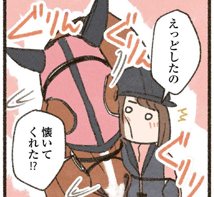 「懐いてくれた！？」相手にしてくれない馬がレッスンのあとに顔をぐりぐり／馬に乗らずにいられない！（5）